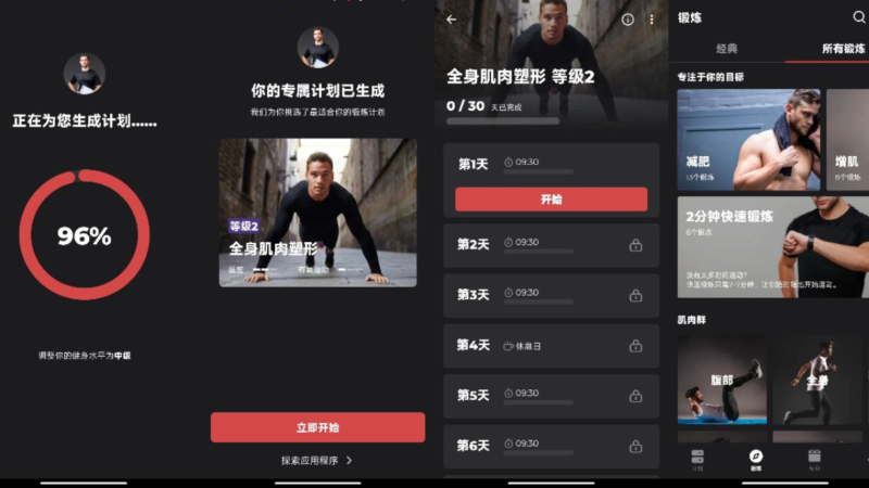 健身教练 v1.1.5 高级解锁,男神女神福利版-橘子资源网