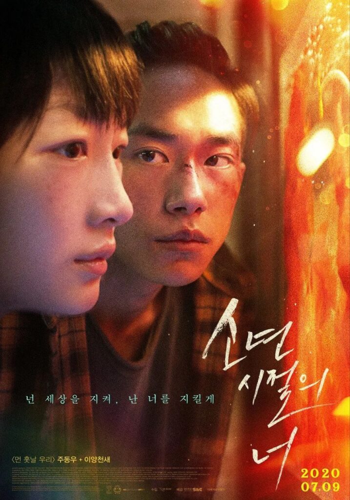少年的你(2019)【4K.HQ.60fps】【高码率】【内嵌中英】【剧情/爱情/犯罪】【周冬雨/易烊千玺】-橘子资源网