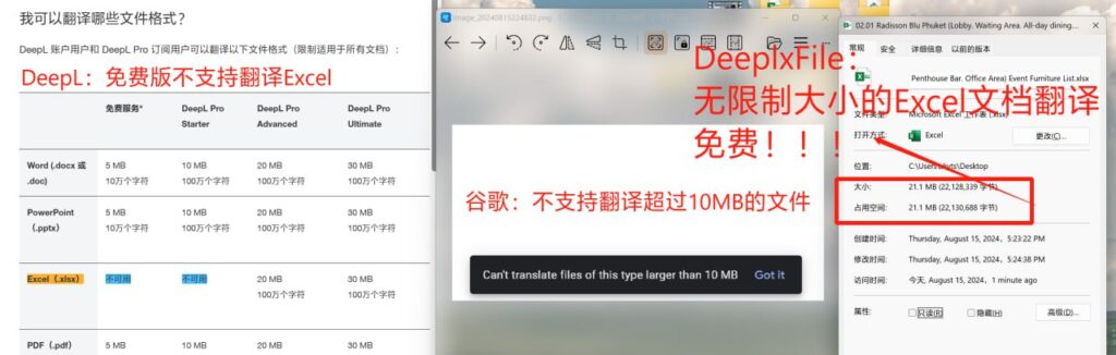 [跨平台]DeeplxFile 超长文本翻译的文件翻译工具-橘子资源网
