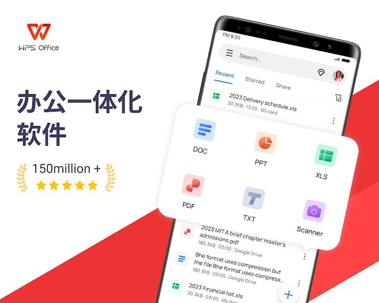 WPS Office免费专业多功能办公安卓版 v18.13.1_1514 谷歌高级版-橘子资源网
