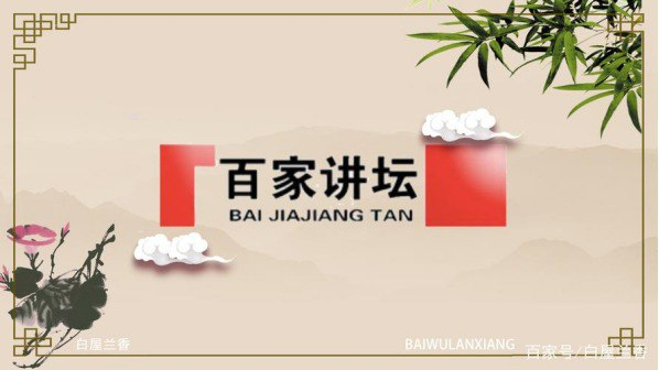 百家讲坛超全合集 附七周年限量珍藏版-橘子资源网