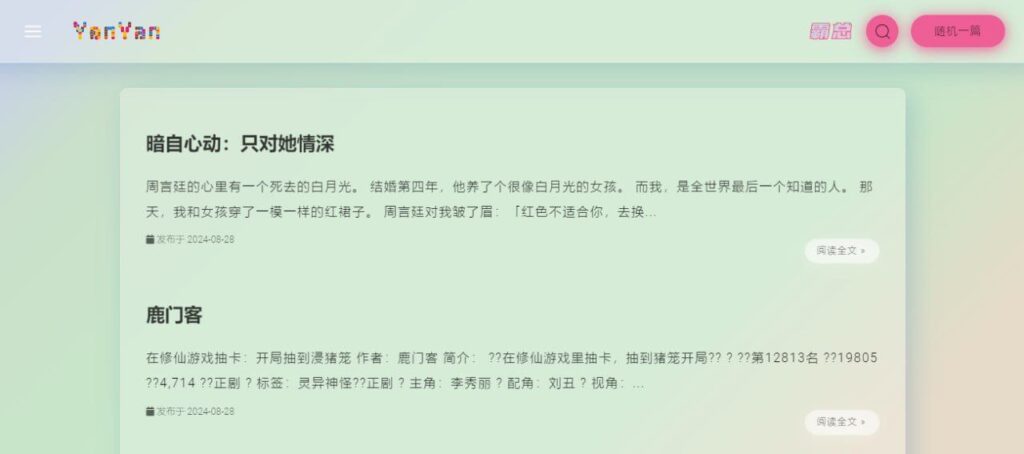 盐选 - 在线阅读知乎盐选小说-橘子资源网