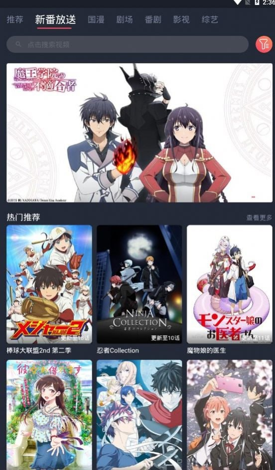 次元站 v1.2.4.5 海量的二次元动漫视频资源，去广告纯净版-橘子资源网