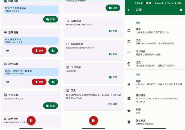 SD Maid SE v1.2.6 安卓系统清理利器,一键释放存储空间-橘子资源网