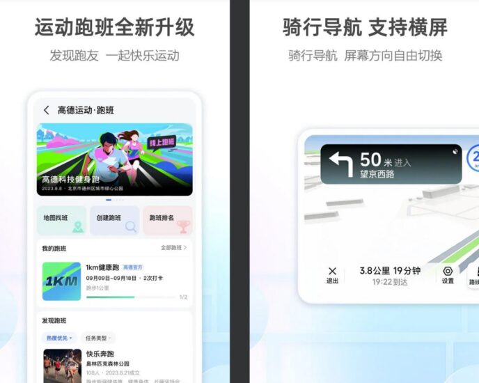 高德地图 v13.20.1.2039 精简版/纯净版/定制版-橘子资源网