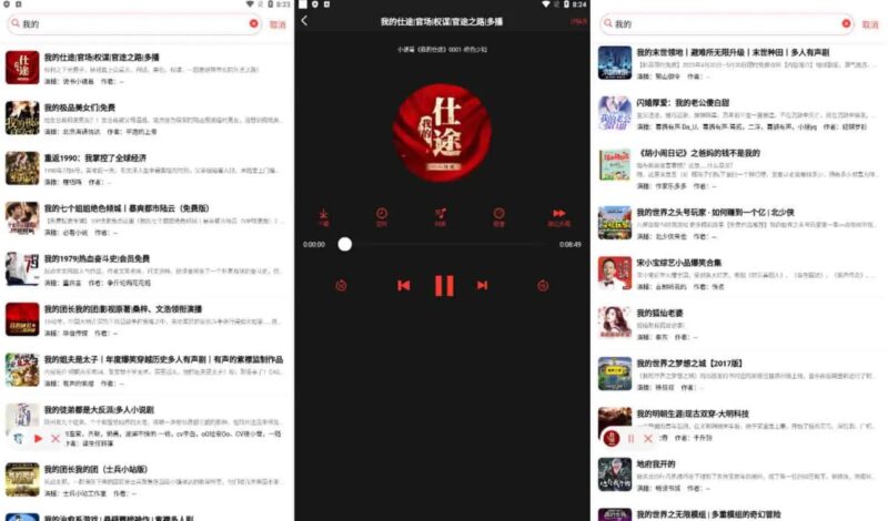 声荐/荐音 v1.2.11 原鲨鱼听书，真人带感情的专业演播，去广告纯净版-橘子资源网