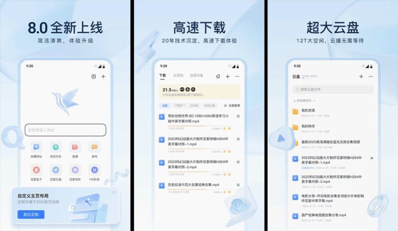 [安卓]迅雷APP v8.21.09425 解锁版去广告纯净版-橘子资源网