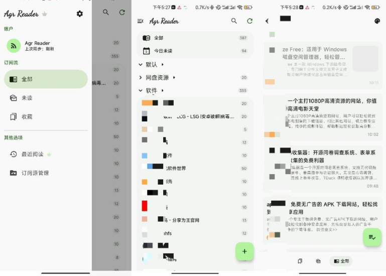 Agr Reader v1.7.9 - 极简优美的RSS阅读器，支持全文解析和离线阅读-橘子资源网