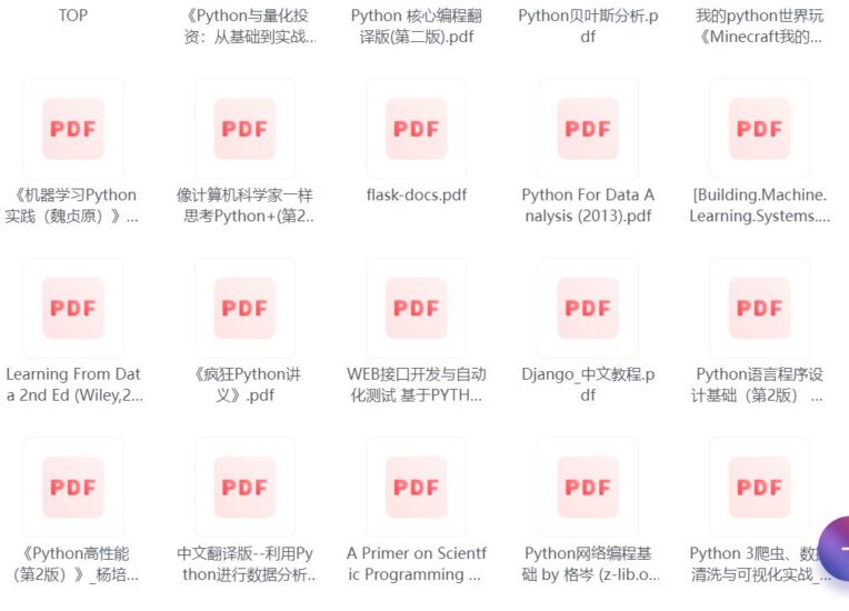 Python相关书籍合集138本 全网最全合集 高清珍藏版-橘子资源网