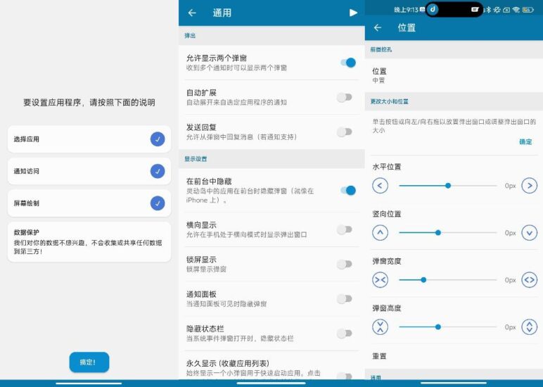 dynamicSpot 1.90 自定义灵动岛，自由调整大小位置！-橘子资源网