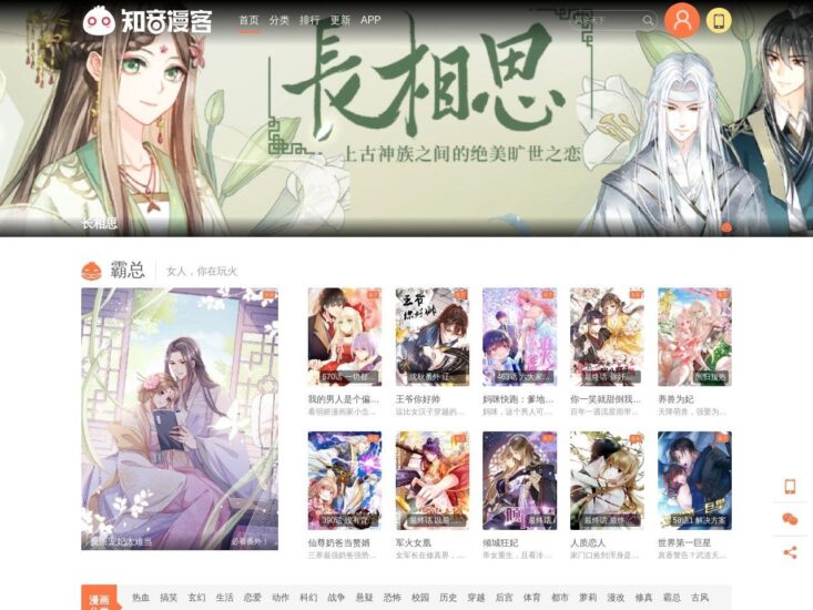 知音漫客网 - 在线漫画阅读网站-橘子资源网