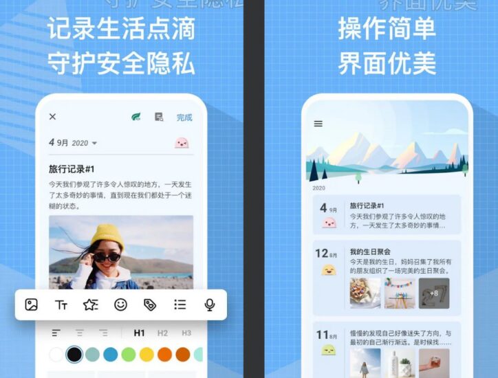 My Diary我的日记-带密码的日记本 v1.03.62.0830 解锁Pro专业版-橘子资源网