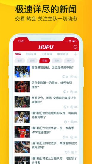 虎扑 v8.0.94.08284 一亿年轻人的兴趣社区,去广告精简版-橘子资源网