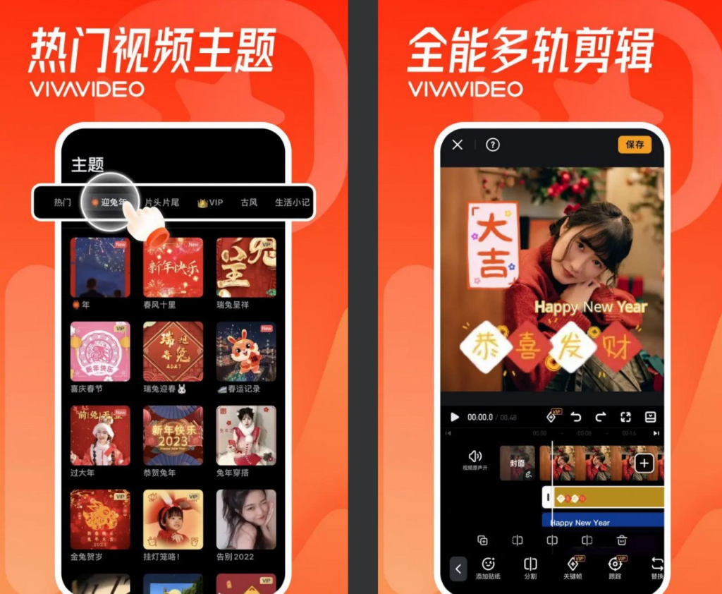 VivaVideo小影 v9.20.1 解锁VIP会员版-橘子资源网