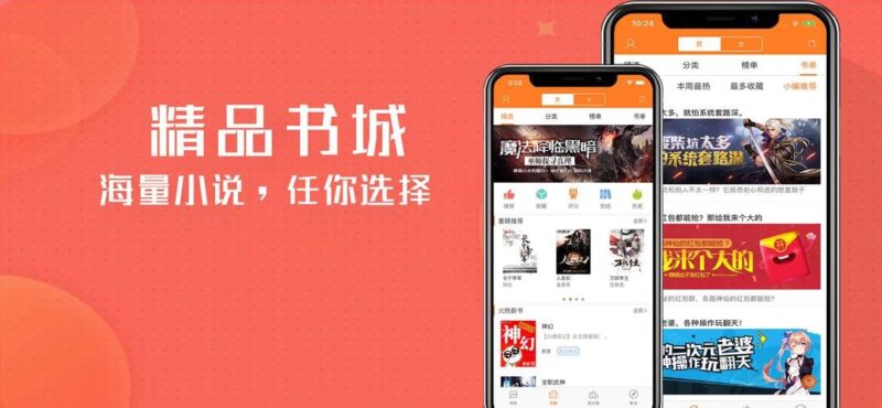 顶点小说 v1.0.2 提供高质量的小说最新章节，去广告版-橘子资源网