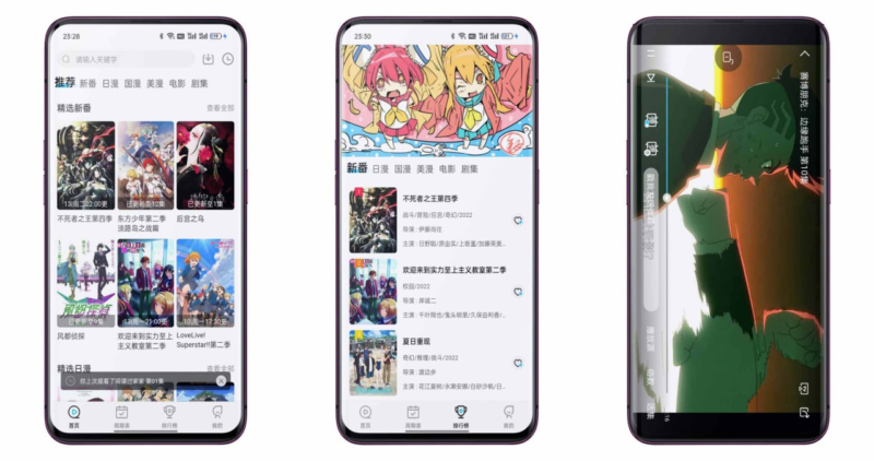 次元喵/萌圈 v1.0.0.9 免费看动漫神器,追番利器,去广告纯净版-橘子资源网