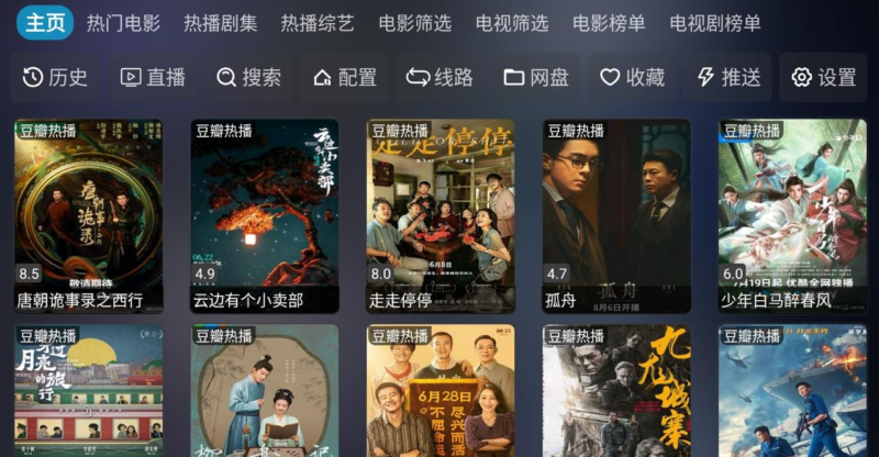 电视盒子【TVbox】【影视仓】【FongMi】系列支持移动端-橘子资源网