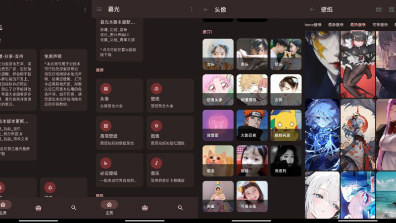 暮光 3.0.6 为爱发电五年,无广告,多种实用工具-橘子资源网