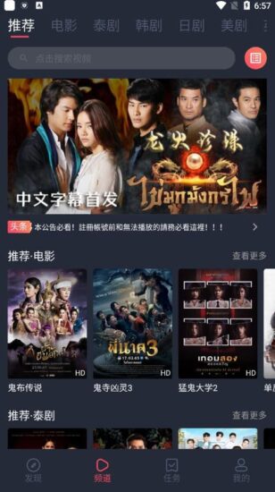 泰圈 v1.5.6.7 原泰剧迷，海外剧场的免费看，去广告版-橘子资源网