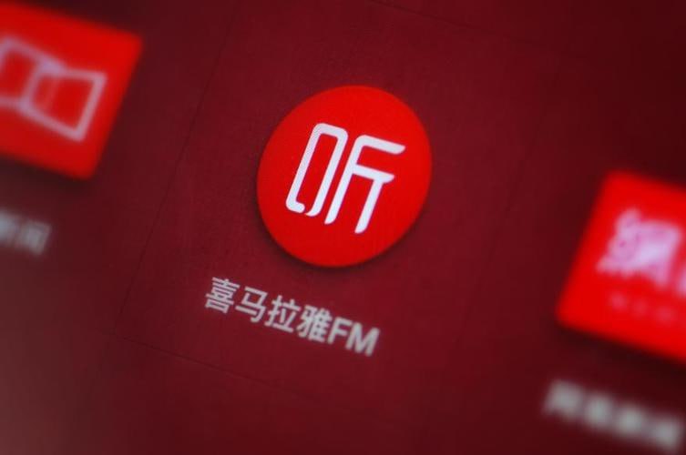 喜马拉雅/极速版 v9.2.78.3/v3.2.74.3 中国最大的音频分享平台，去广告解锁会员版-橘子资源网