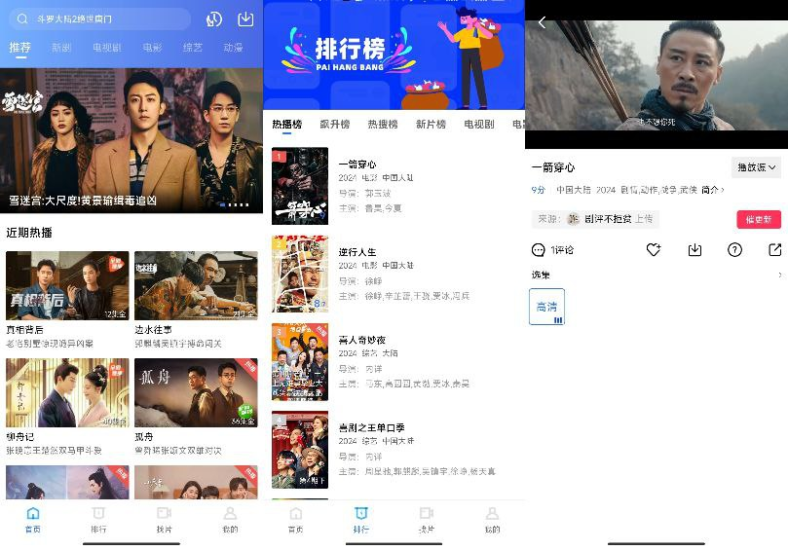 星辰视频 v3.4.0 高级版 超高清影视资源,无广告纯净版,追剧必备-橘子资源网