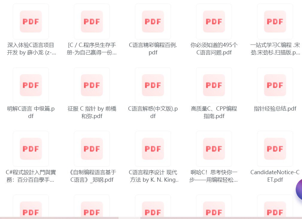 C语言相关书籍最全合集76本 带你从小白到大佬-橘子资源网
