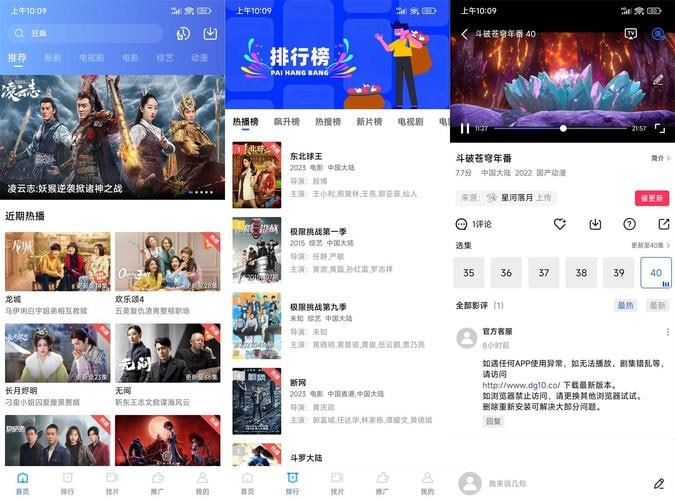 迅龙视频 v3.4.0 一款费影视分享平台，去广告纯净版-橘子资源网