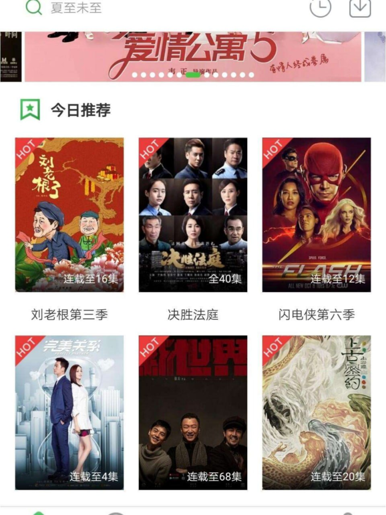 一起看 v1.3.3 免费看剧神器，手机版 | TV版，去广告解锁会员版-橘子资源网