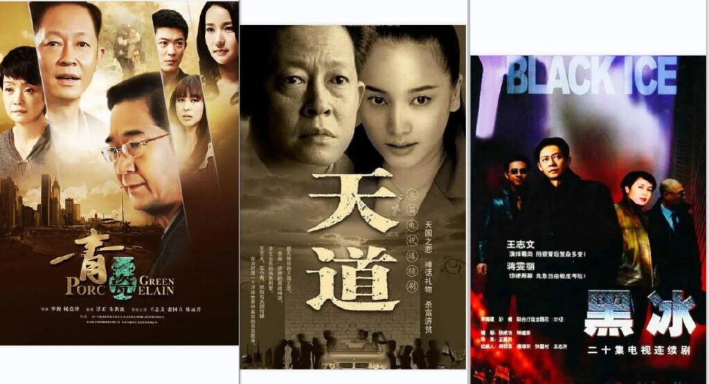 天道（2008）+黑冰（2001）+青瓷（2012）1080P 全集 王志文-橘子资源网