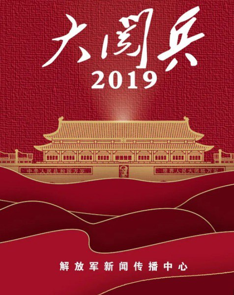 绝版资源 1949—2019中国历届大阅兵-橘子资源网