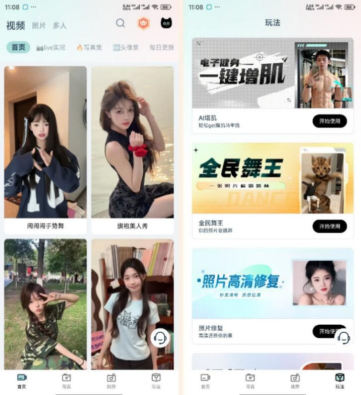 【脸猫超强AI换脸】一键增肌照片修复解锁永久会员-橘子资源网