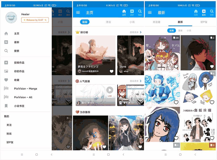 Pixiv v6.126.0 汇聚了超多二次元原创及同人绘画作品投稿的平台-橘子资源网