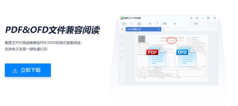 2345 看图王 v11.4.1.10796 去广告便携版/安装版-橘子资源网