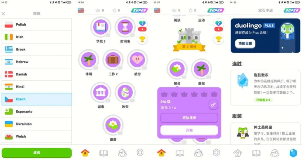 多邻国 v6.4.5 Duolingo语言，免费学习外语，解锁付费版-橘子资源网