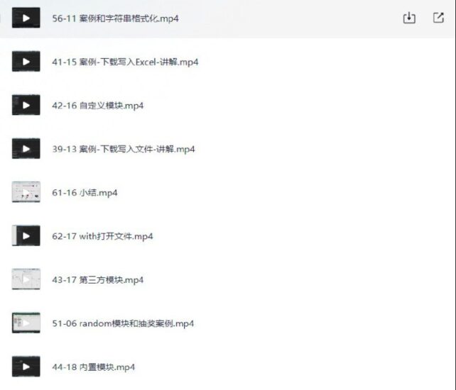 Python自动化办公教程处理Excel等技巧 快速掌握小白必备-橘子资源网