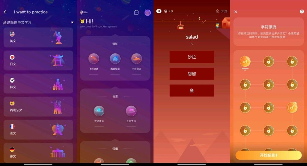 DeerPlus v2.85｜外语学习利器，趣味闯关学外语-橘子资源网