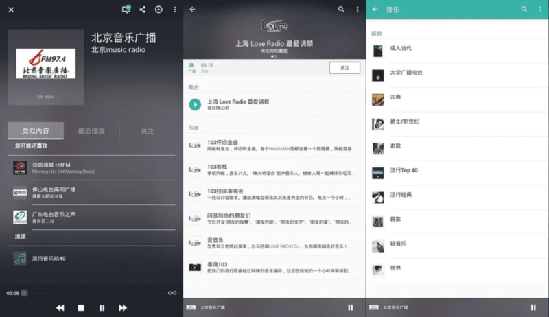TuneIn Radio Pro v35.6.0 手机电台，中文广播电台最全面的应用之一，解锁高级版-橘子资源网