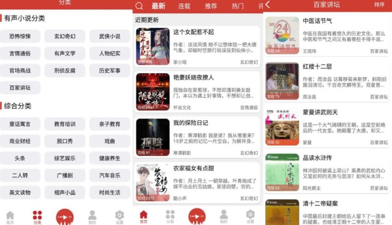 老白故事 v1.1.7 简单、便捷的免费听书神器,去广告纯净版-橘子资源网