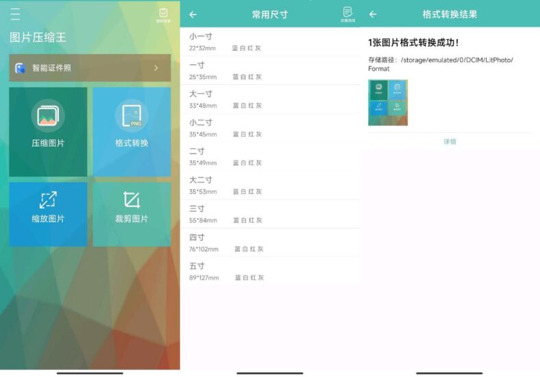 图片压缩王 2.1.5｜一键压缩，轻松管理照片-橘子资源网