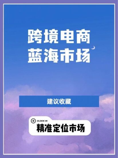 班长的跨境电商实操课程,实战技能领航全球电商蓝海-橘子资源网
