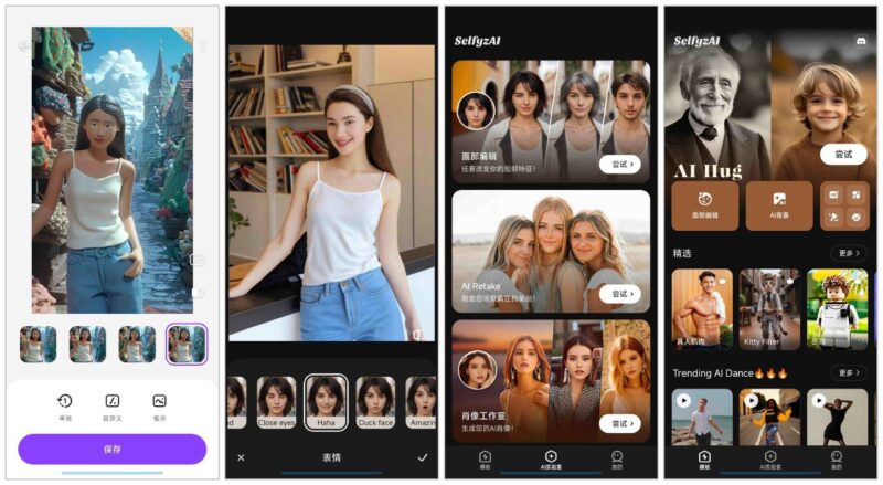 SelfyzAI 7.0.1 | AI滤镜 AI背景 超多AI功能-橘子资源网