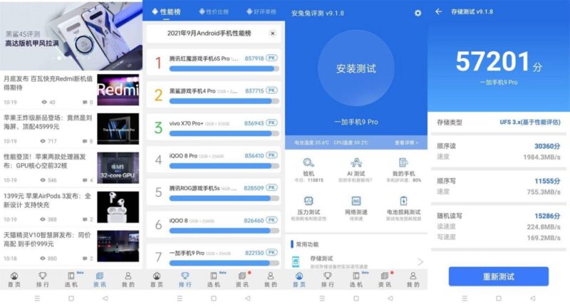 名称：安兔兔评测 v10.3.4 专业级跑分软件，检验手机的真伪，获取硬件参数-橘子资源网