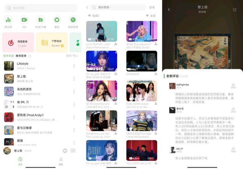 音悦时光 v1.5.1｜纯净听歌神器，免费无广告-橘子资源网