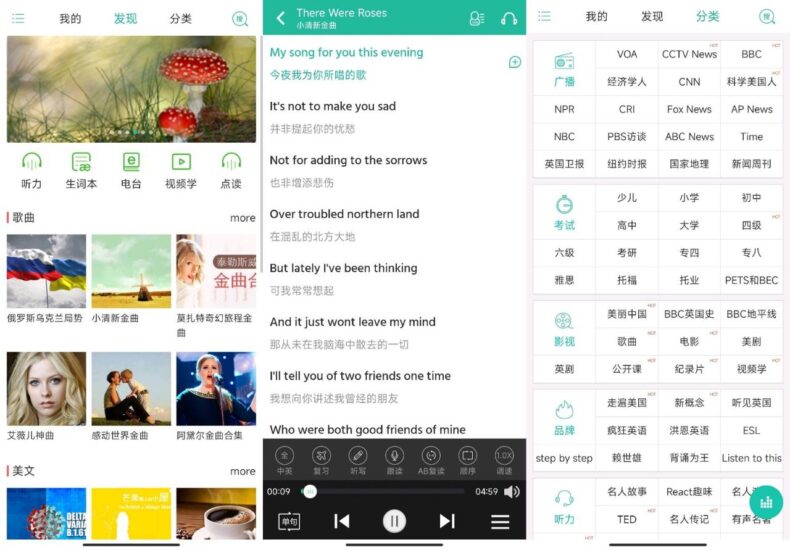省心英语电台 2.5.3｜轻松学英语，听力口语齐飞跃-橘子资源网