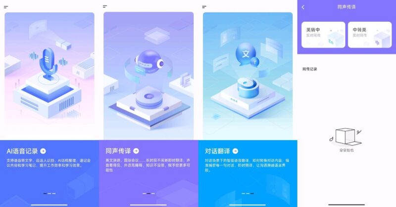汉王语音王 v1.0.22｜免费语音转文字神器-橘子资源网