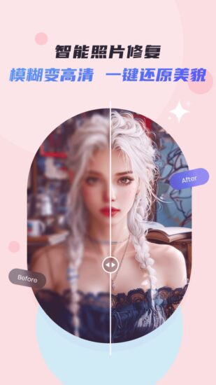 佐糖 v1.7.9 可修复任何能修复的照片,解锁高级版-橘子资源网