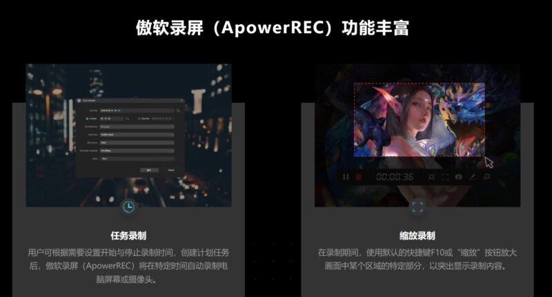 ApowerREC 傲软录屏 v1.7.3.7 中文绿色便携版-橘子资源网