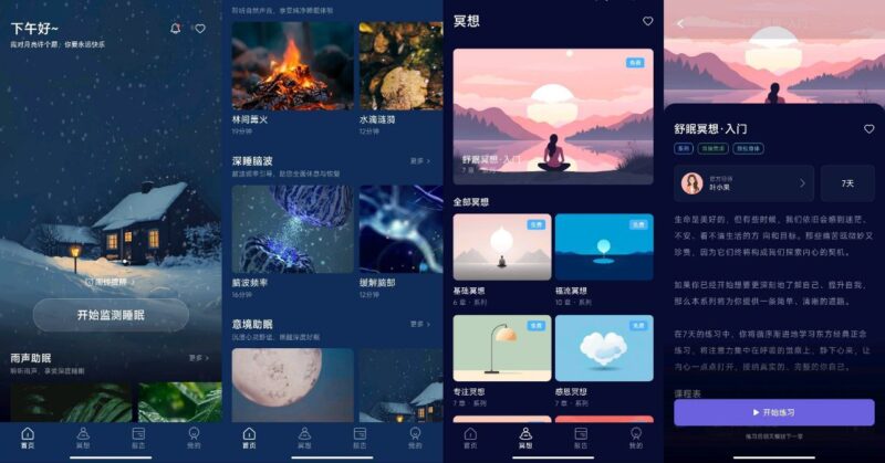 睡眠小乖 v2.2.19｜免费改善睡眠神器-橘子资源网