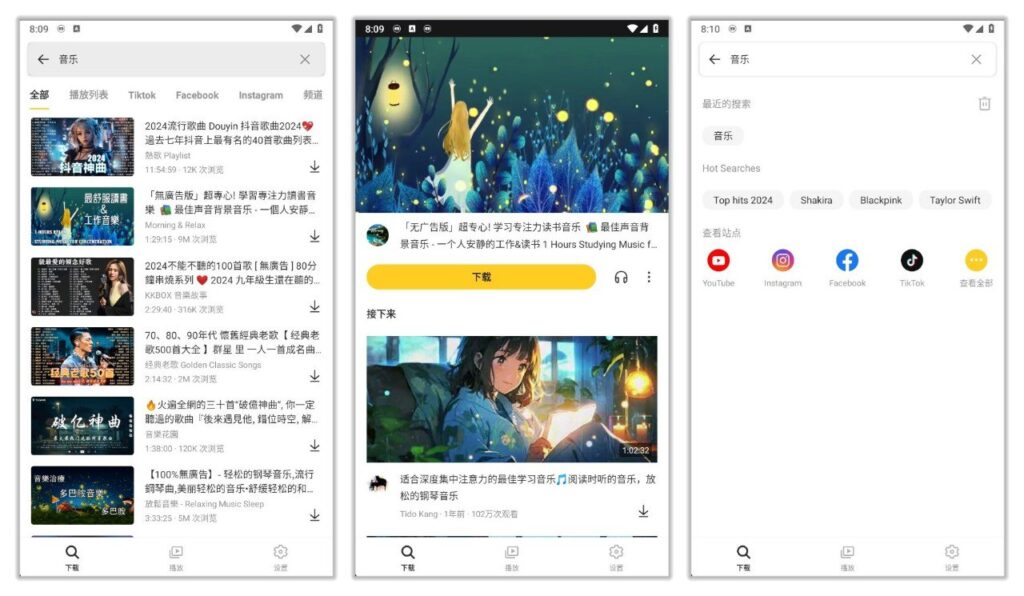 Snaptube 7.28.0 | 一键下载油管视频和音乐-橘子资源网