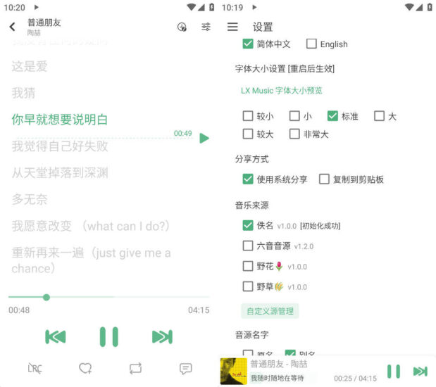 [安卓]洛雪音乐 免费无损听歌 附送5个音源-橘子资源网